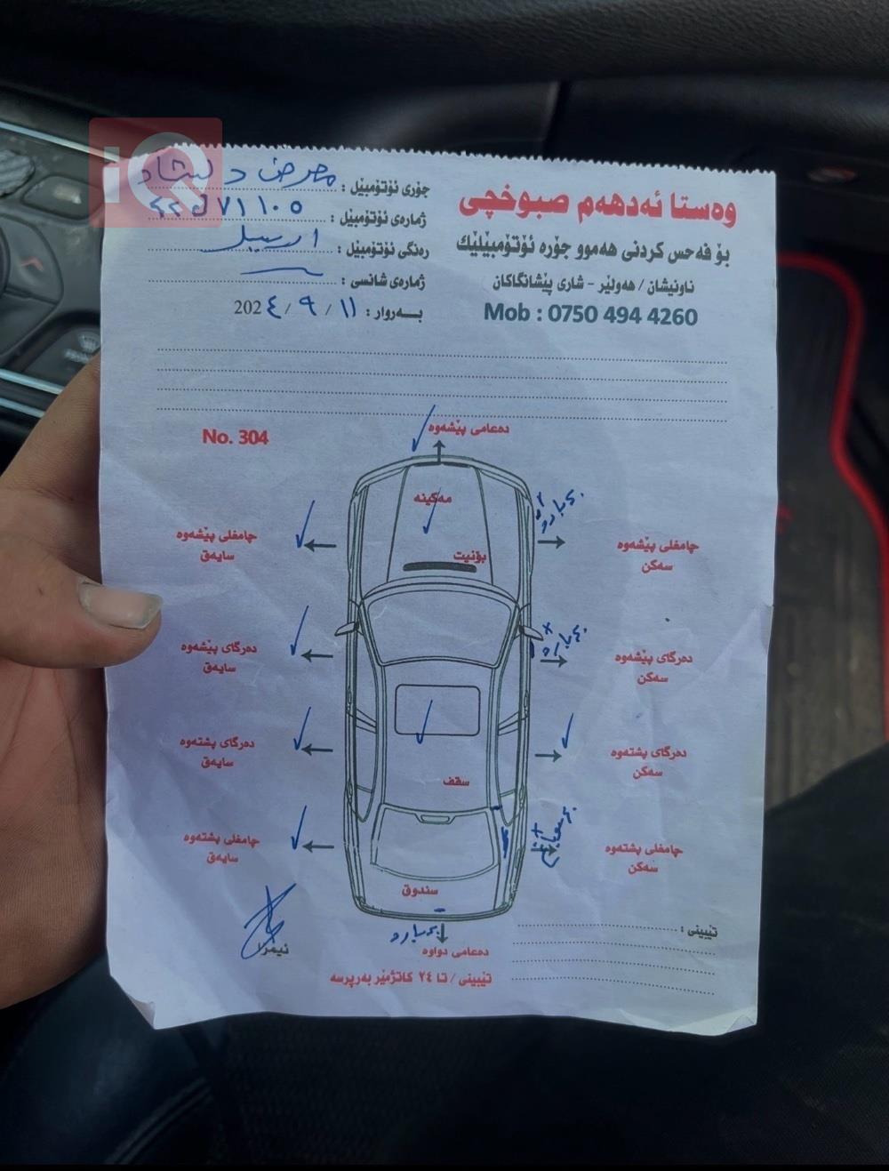 كرايسلر 200